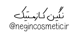 نگین کازمتیک